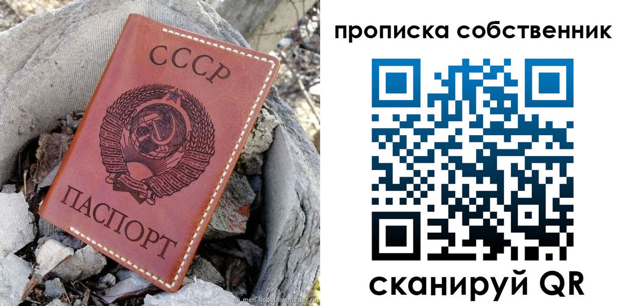 где прописаться в Пермской области