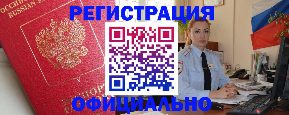 временная регистрация законно в Пермской области