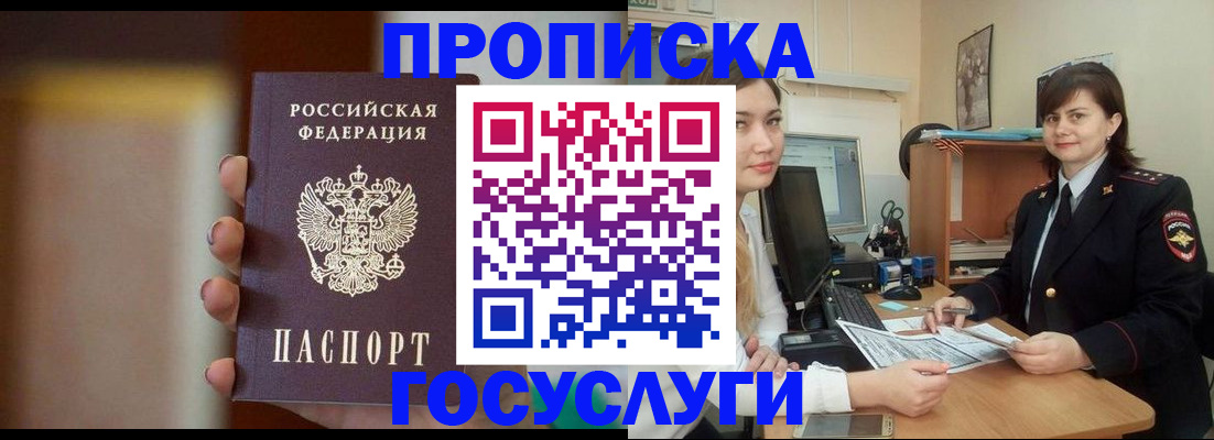 прописка для военкомата в Пермской области
