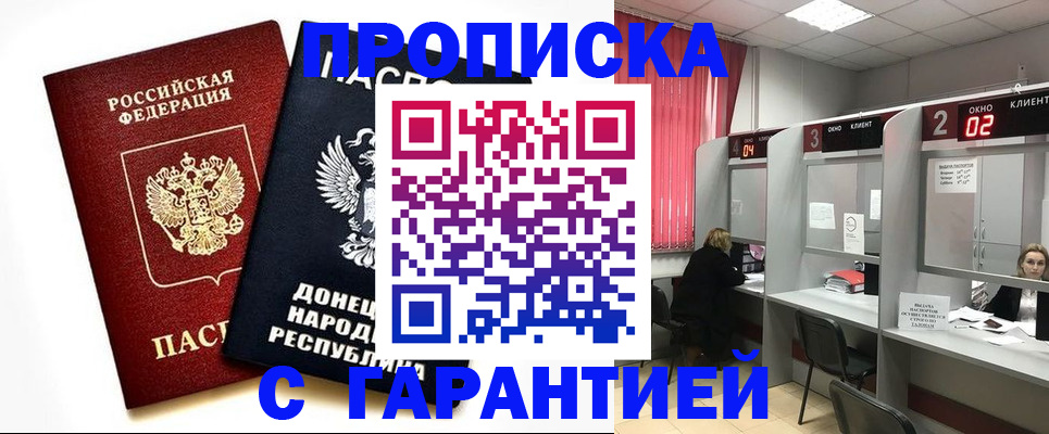 прописка в Пермской области