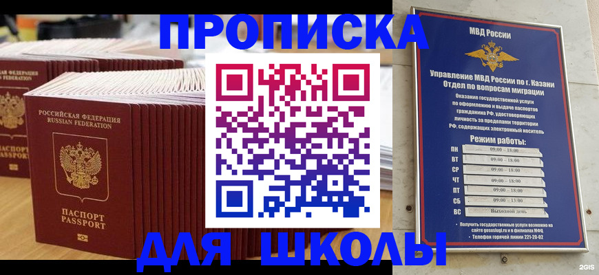 прописка ребенка в Пермской области