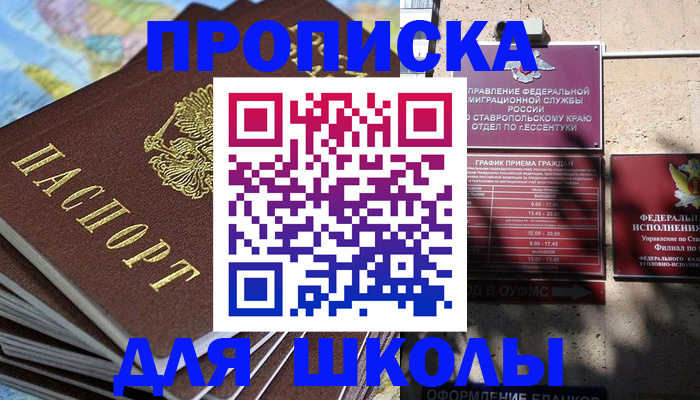 прописка 2025 в Пермской области