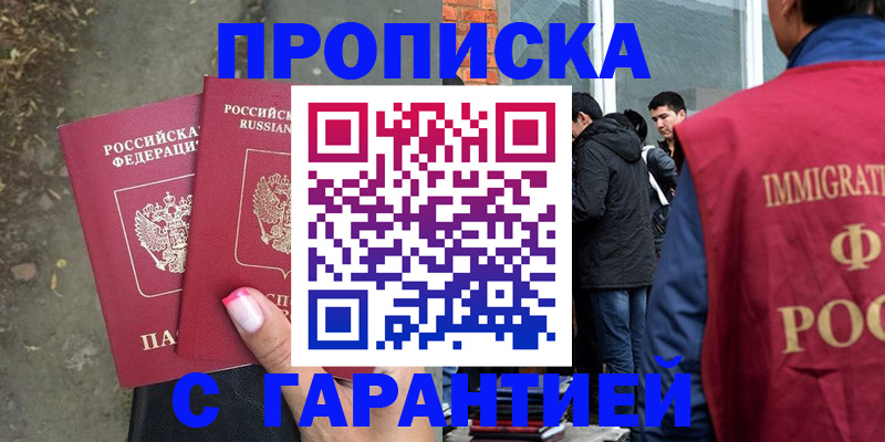 прописка паспорт в Пермской области