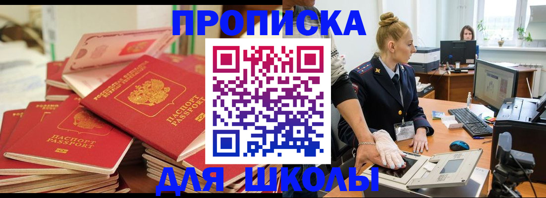 временная регистрация в Пермской области
